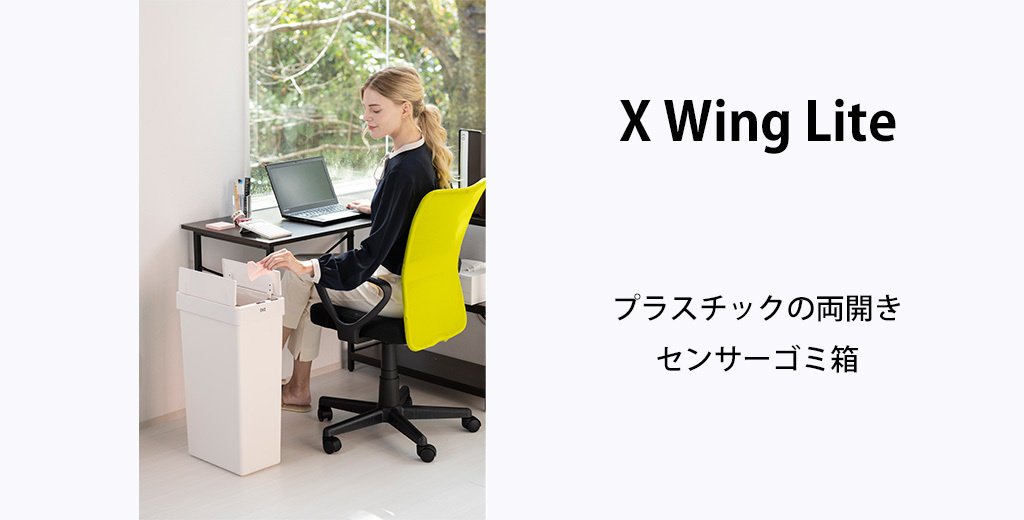 xwinglite2_1024x520.jpg